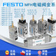 Salle de vanne de festo MFH-3-18-SMFH-5-14-BMOFH-3-18VLO-3-12 MFH-5-1 / 4-B 15901