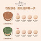 Tang Meike Luftkissen Tang Meike Matcha Mousse Luftkissenöl Leder Concealer nicht einfach zu entfernen Make -up BB Creme Mousse Luftkissen Feuchtigkeits 12g [eine Schale und zwei Kerne] Haselnuss 674 Naturalweiß