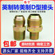 Yusenyi Pipe d'huile hydraulique à haute pression Joix du fil extérieur diamètre direct Paire de paire 2 minutes 3 minutes 4 minutes 6 minutes Transition Joix Us-Made 1 point 2 pouces fabriqués aux États-Unis 15841 point 2 mmd