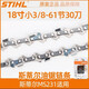 Chain saw original chain imported accessories gasoline saw chain electric saw 18-inch small 3/8 chain-30 knife 61 sections Steele