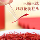 Linxiantang azafrán iraní, azafrán especial importado de Irán, flores no del tibet, cajas de regalo de alta calidad de filamento rojo 6G, 2.5cm o más, tres cajas de filamento rojo completo