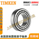XMSJ American Timken Roining M12649M12610 Automóvil Otro LM48548LM48510
