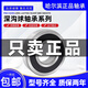 
Harbin Bearing 6200 6201 6202 6203 6204 6205 6206 ZZ Z 2RZ HRB-ZH 6200-2RZ