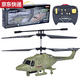 20232.5-pass remote control helicopter USB charging handle toy aircraft model children's remote control military green