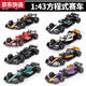 Chilicai 143 Alfa Romeo Car Model Alloy Ferrari Mercedes-Benz McLaren Red Bull Formula Racing F1 Model 2024 McLaren MCL3881 Oscarpia