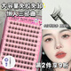Cute eyelashes, fashionable false eyelashes, lazy man's trilogy, natural fairy hair single cluster, novice self-adhesive glue-free segmented simulation