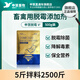 Shenhui through-train veterinary mildew remover for pigs, cattle, sheep, chickens, ducks, corn mildew poison net v premix feed additive 5Jin Jin equals 0.5kg 500g*5 bags