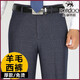
Tiger City wool trousers autumn and winter thick style middle-aged and elderly high waist loose straight-leg casual men's pants business iron-free suit pants 9902 wool thick style hanging 29 2 feet 2 waist size collection and attention to send cotton socks