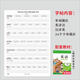 奇立彩辽师大版三四五六年小学英语单词描红本手写体英文练字帖默写本 三上辽师大163描红32页+1476默写