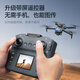 Le nouveau drone à distance de télécommande LCD de DJI Baiwang, avec écran, Haute définition survolez les jouets pour enfants à quatre axes, affichage télécommandé [8K Dual Camera à haute définition] Black [Package à deux électrices] + Blade de ventilateur + câble de données + Boîte de stockage + Garantie Lifelong