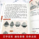 【自营正品图书】大开本687页四部医典古代藏医诊治经验藏医药学百科全书图解中医基础理论与实践中医自学百日通中医 四部医典精版
