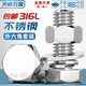 Tianzhuo Hardware 316L stainless steel external hexagonal bolts, screws and nuts set complete flat spring washer combination M6-M20 M16*70-1 set
