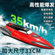 Live rock remote control electric boat high-speed speed boat large high-power can be launched into the water for boys and children on the water 35km/h large version-Yangfanhong 33CM