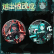 Zhenzhi'an Egg Snake Peggy Flucht aus der Horror-Nacht Neues Chaser-Spiel 58mm Bar Chi Badge Dekoration YR3899-3902 [Select 1] Notizen Bildnummer 58mm Badge Bar Chi (heller Film)