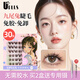 UPLUS nine-tailed rabbit glue-free false eyelashes, glue-free lengthening eyes, tail fox type, oblique flying photogenic eyelashes, self-adhesive