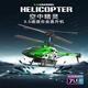 Neue farbenfrohe Dia Light Remote Control Hubschrauber 3.5 Pass feste hohe Kinder Drop Resistant Fernbedienung Human Machine Green English Box Legierung 3.5 Pass + Fixed High + Color Lights Medium-ausgestattet (Dual Battery Play-Version