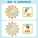 爸爸卫士 DADDY GUARD儿童专注力训练3-6岁 数字迷宫时钟教具 时间规划益智认知玩具 时钟教具【含18张卡片】彩盒