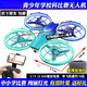 Bête Drone Elementary School Students Competition Temote Control Quadcopter Drone for Youth Primary and Secondary School Competition Special for Gray (Voir Spécifications pour passer une commande, non soumise à l'image) Modified Two Blade Paddle [Pro No Aerial Photography] Package à quatre électriques [totale 4 électricité]