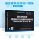 22g101 picture album + 18G901 series picture album Full set of 8 books 23G101-11+12101-4 flat method steel bar drawings reinforced concrete structure construction drawings Concrete structure construction reinforced concrete bar arrangement rules and structural details set