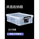 何佳功家用收纳箱矮款塑料大号宿舍杂物收纳盒有盖整理箱玩具衣服储物盒 矮款6630 44*30*16.5cm 加厚熟胶款