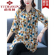 Yu Zhaolin Mamie en mousseline de soie de longueur pour les femmes en hauts à manches de trois quarts pour les mères d'âge moyen à la mode à la mode été, la chemise à points de la crème solaire 683-noir et blanc 2xl recommandée 130-145jin [Jin est égal à 0,5 kg]