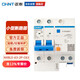 Chint (CHNT) small leakage protection circuit breaker NXBLE-63-2P-C63 leakage protection air switch 63A