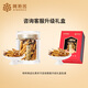 
Ayishe Cordyceps Summer Sugar Garbage Gift Broken Cordyceps Send parents to elders to provide affordable family nourishment gift box Large broken grass 5 grams/can [Special offer to try fresh, nourishing entry]