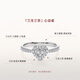 DR ready stock DR Heart Proposal Diamond Ring DR HEART simple luxury platinum diamond ring holiday gift Total about 22 points ready stock sparkling
