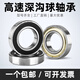 
Deep groove ball Bearing 6200 6201 6202 6203 6204 6205 6206 6207 6208 6206-2RS-Slow speed-Size 30*62*16 Others