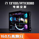 
Colorful COLORFULi7 13700/RTX3080Ti high-end desktop computer i5 14600KF game console Core i9 8GB configuration one package 12[i9 11980K+RTX3