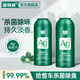 Goodway car interior deodorization and deodorization silver ion car air conditioning sterilization cleaning agent car air freshener deodorization 2 bottles