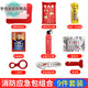 Home fire emergency kit, household fire escape emergency kit, water-based fire extinguisher, 9-piece fire extinguishing blanket, smoke mask, self-rescue set, family four-person model (23-piece set) with water base