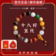 Hangzhou Lingjun Fifth Generation Eighteen Seeds Bracelet Duobao Bodhi Seeds for Men and Women Buddhist Beads and Field Jade Bracelet Fifth Generation Eighteen Seeds Has Passed the Fragrance Gift Bag