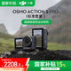 DJI Action 5 Pro sports camera, motorcycle, mountain road riding, diving, anti-shake, outdoor vlog camera, ultra-flagship image quality 4K travel camera, Action 5 Pro standard version, standard configuration (excluding optional replacement)