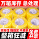 Dream feather whole box transparent glue sealing tape large roll wholesale high sticky transparent yellow glue paper express box packaging sealing glue transparent yellow wide 50 thick 20 long 12048 rolls