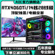 AOC top-end independent graphics RTX5070/RTX5060Ti+24 core/18 core Intel i9 game console enterprise office design assembly machine live broadcast multi-open desktop computer complete set configuration four丨RTX4060 8G+high-end 14 core 28 thread computer complete set+27-inch A-class e-sports 180hz ultra-clear curved screen