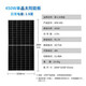 山头林村单晶450W300W550W400W太阳能电池板发电板充24V光伏发电渔船家用 单晶300W  充24V电池 1420*1048