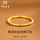 Chinese jewelry plain gold ring women's pure pure gold glossy ring birthday and wedding anniversary gift for girlfriend and wife pure gold ring + brand gift box 18# ring mouth gold weight about 0.5g