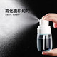 Dongyi Yanxuan UltraFine Mist Bottle 30ml*2 botella de spray Press Bottle Bottle Riesing puede viajar con botella vacía