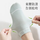 Voiture classique [5 paires de chaussettes en coton 10a Antibactériennes] chaussettes pour femmes en mesh d'été