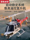 ZKHE remote control combat helicopter aviation model UAV C138 Bell 206 high simulation like real machine children's toys. Red and white standard remote control is available. Standard 1 battery + SF Express gets 50 gift pack