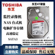 
Toshiba Toshiba 4T6T8T12T14T16T Enterprise Helium Hard Drive Monitoring Security NAS Array Desktop Storage 8TB Toshiba 8T Hard Drive