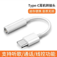 Slop THROPEtypec headphone adapter adapter suitable for Huawei vivo Xiaomi 15 Apple 16 mobile phone 3.5mm Android tpyec interface usb converter wired audio round hole standard version black Type-C to 3.5mm partially compatible