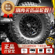 Valor negativo de combustible Anti-Rift Wheel BUB Modificación Off-Road Tank 300/400 Raptor Wrangler Fierce Horse [D716] [D694] [D695] [D696] 20X10J