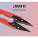 Daji rouge 107 petits ciseaux en plastique pour coudre bricolage point de croix bureau à domicile coupe-fil en forme de U ciseaux à fil à coudre Daji 1071 ciseaux à fil rouge 3 paquets