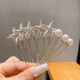 Indian rice (ENRMIIV) pearl hairpin braided hair clip hair embellishment bridal headdress u-shaped pin starfish simple temperament hairpin 10 pearls