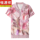 恒源祥（HYX）2025新款妈妈夏装冰丝上衣50岁洋气中老年女翻领t恤短袖薄款套装 6623橘色 M 建议80-100斤