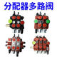 
Sayan small loader forklift distributor assembly integral piece hydraulic multi-way valve original reversing valve QDL15938 new