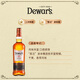 帝王（Dewar's）苏格兰 二次陈酿 调和威士忌  帝王12年焕新版 700ml