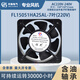 
Fenglu FL15051HA1/HA2/HA3 axial flow fan rotating bearing copper wire large air volume 150*51mm heat dissipation fan oil-containing fan + metal mesh + ventilation filter